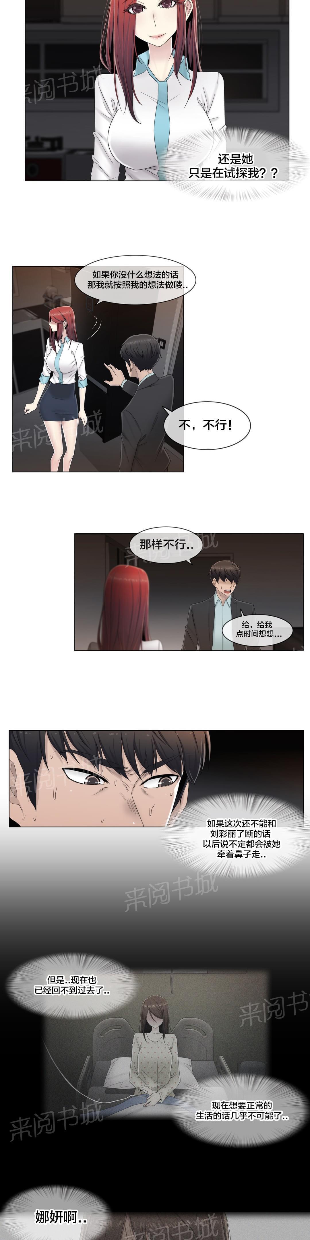 第63话5