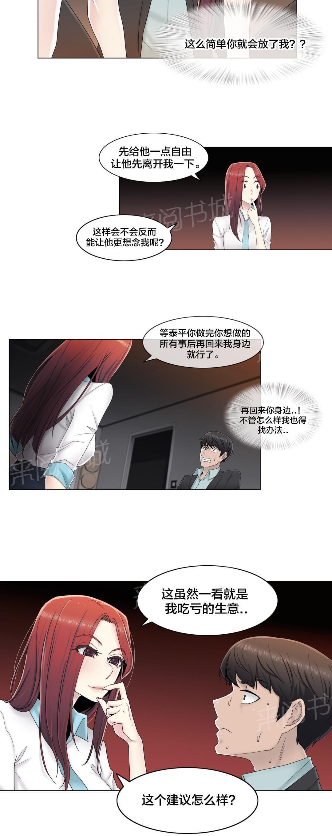 第63话8