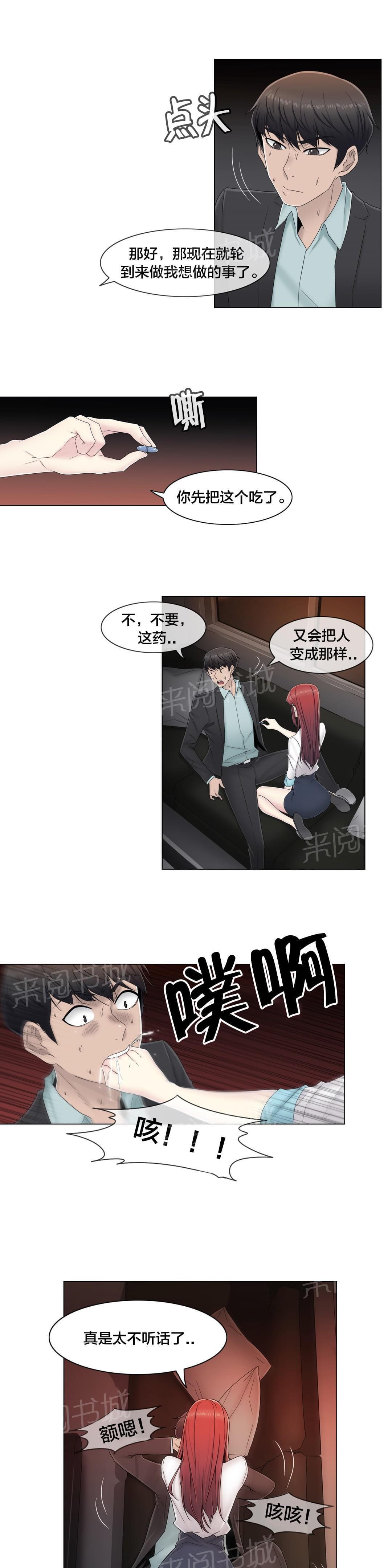 第63话9