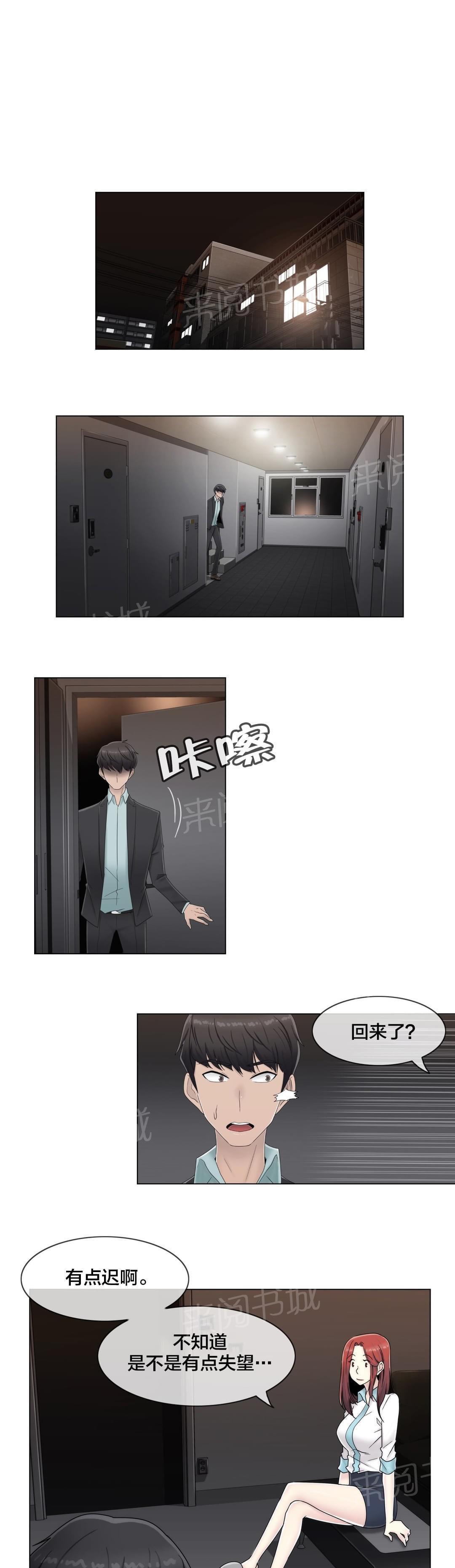 第62话10