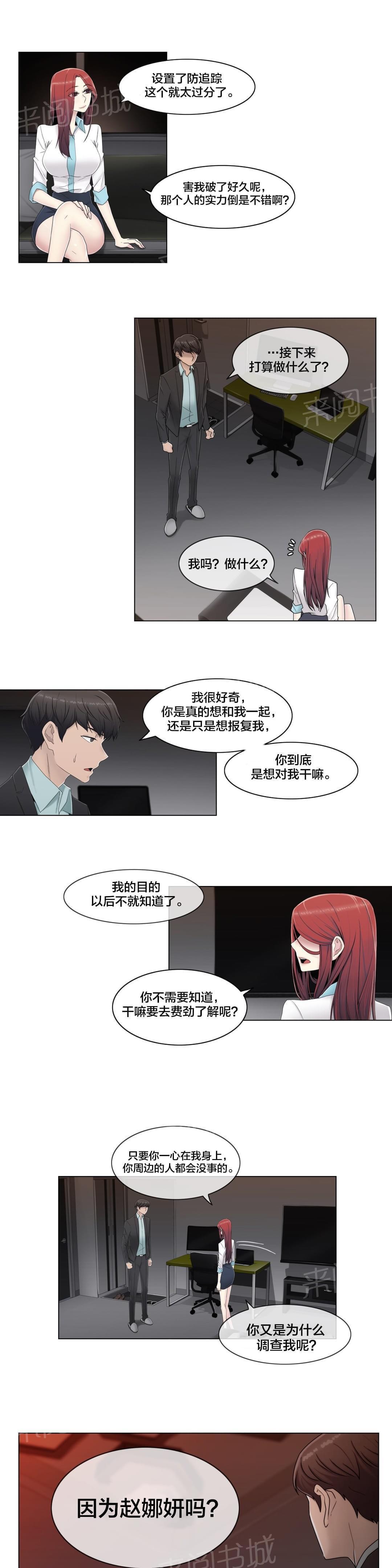 第62话12