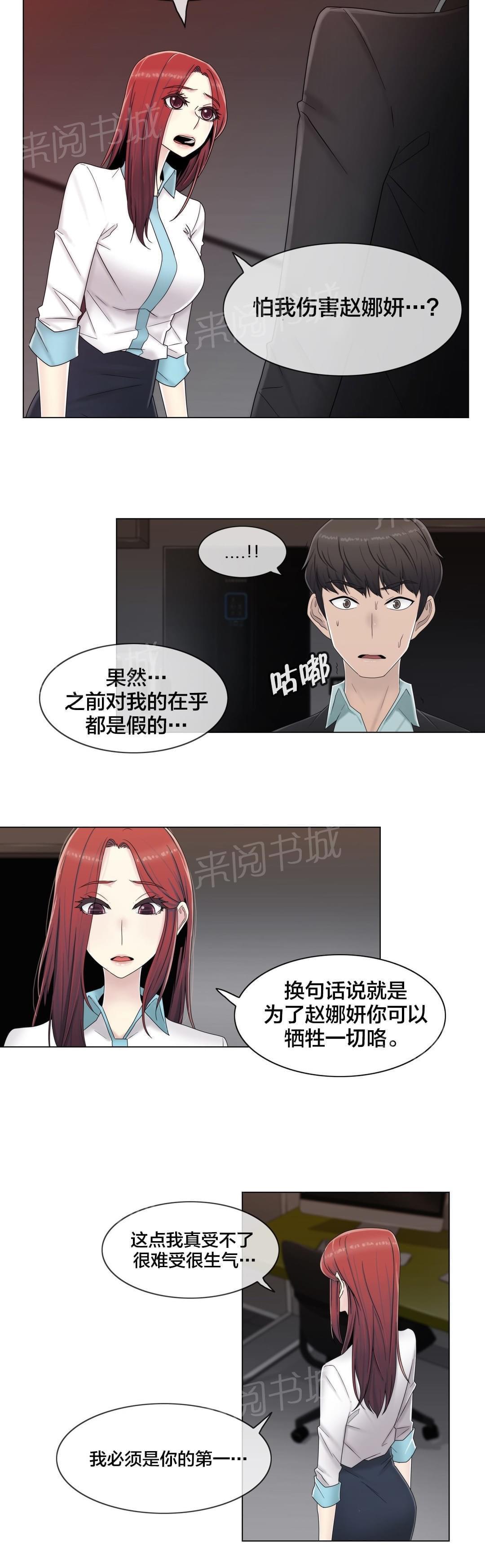 第62话13
