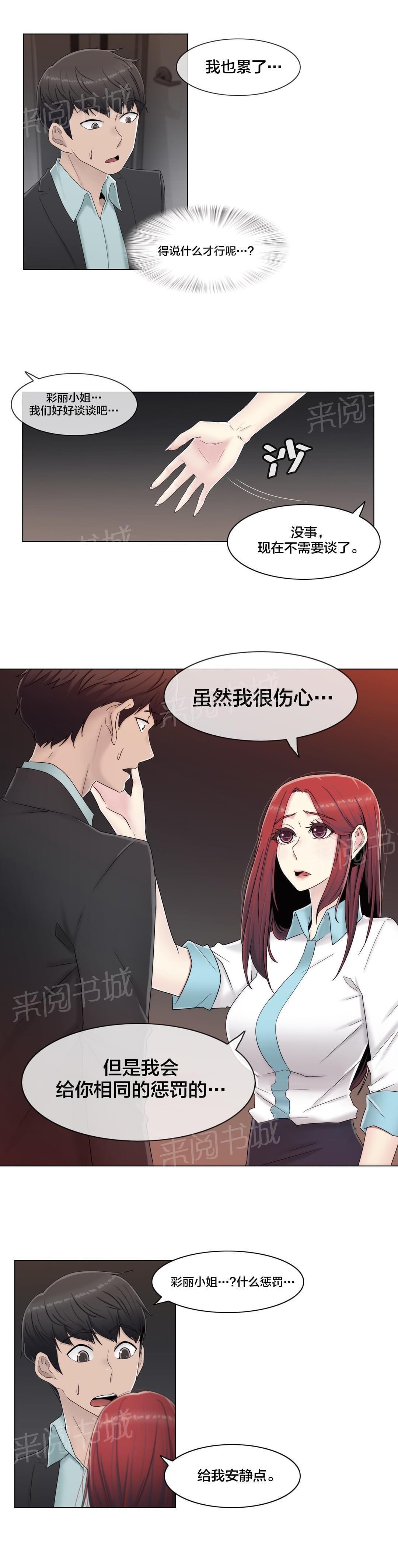 第62话14