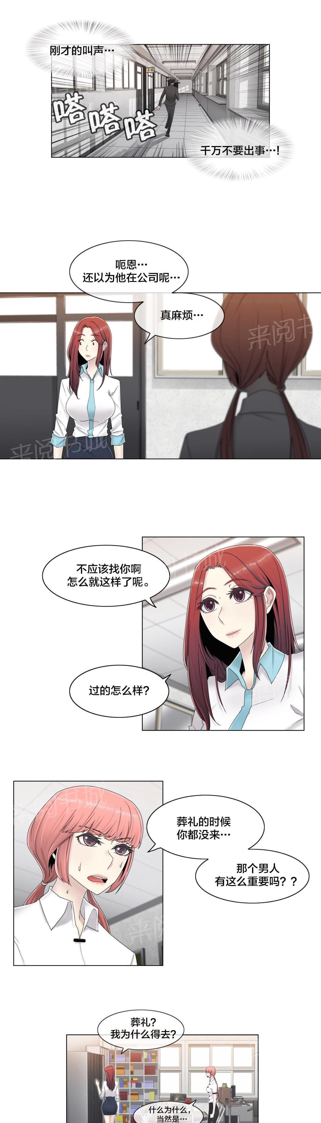 第62话2