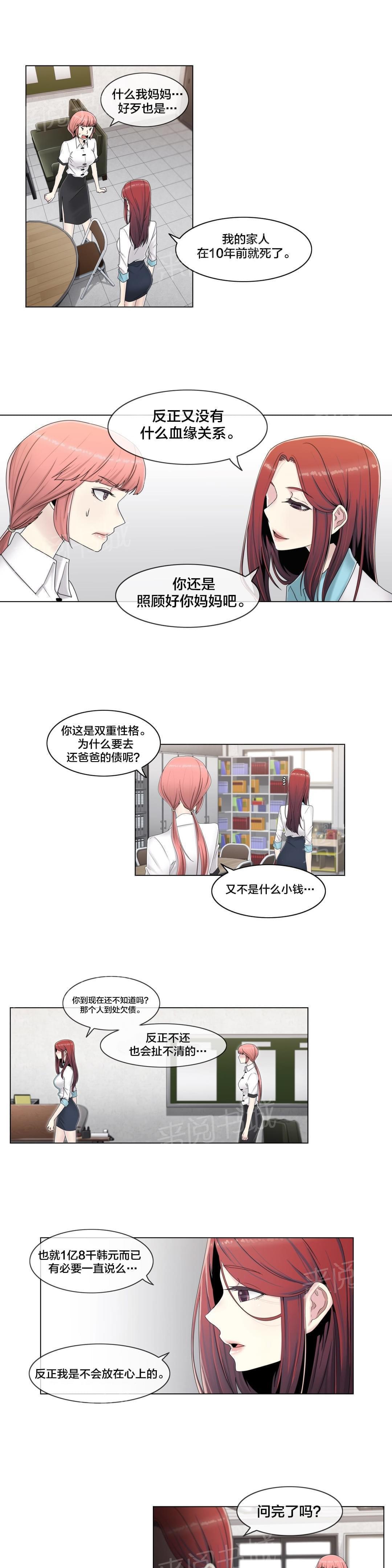 第62话4