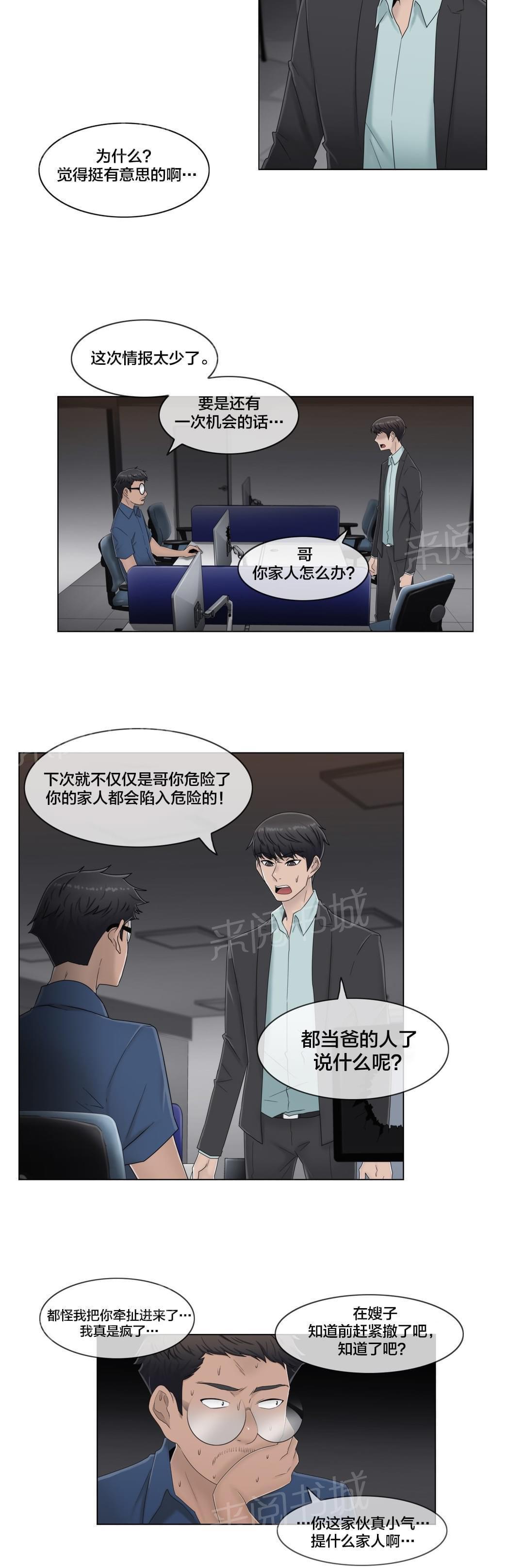 第62话9