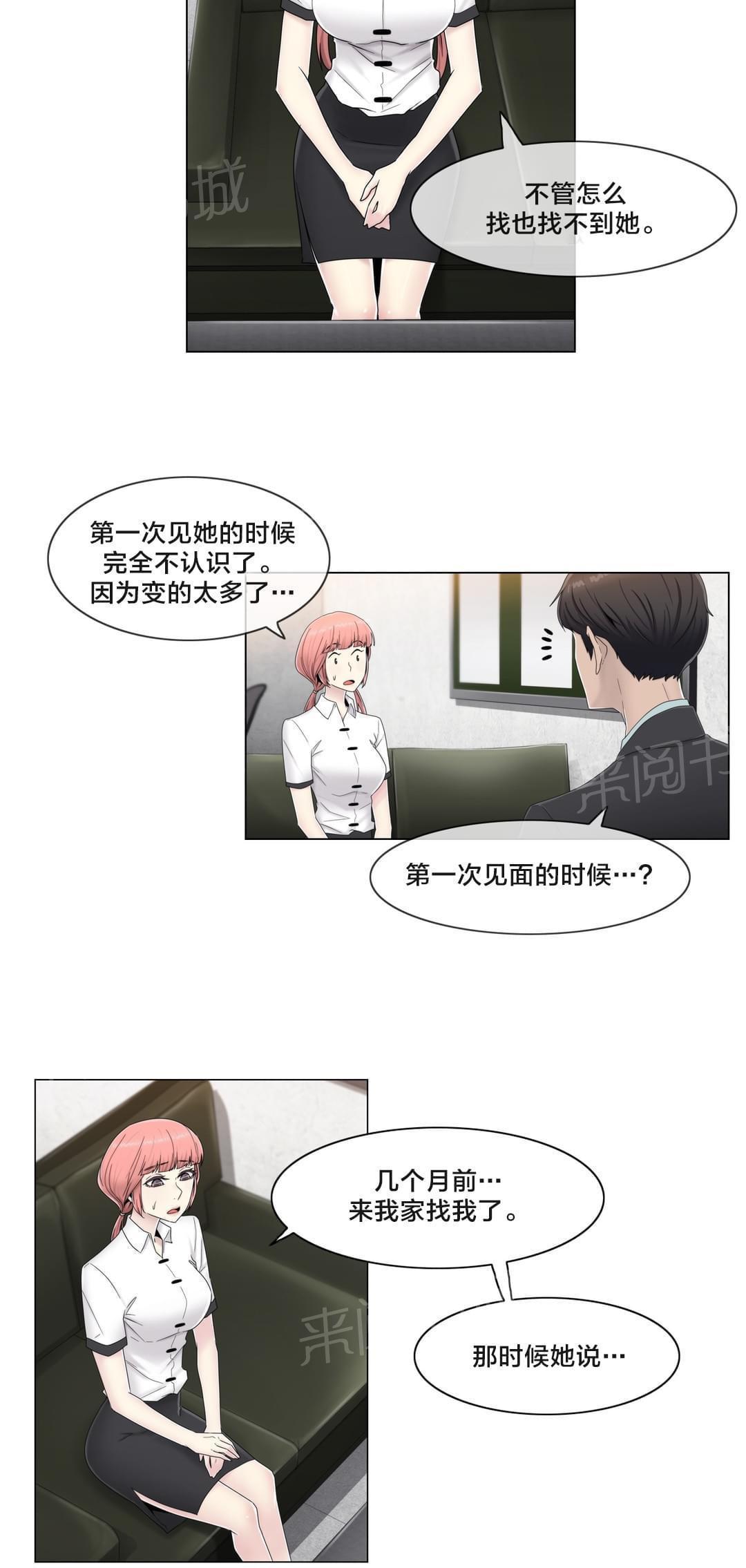 第61话13