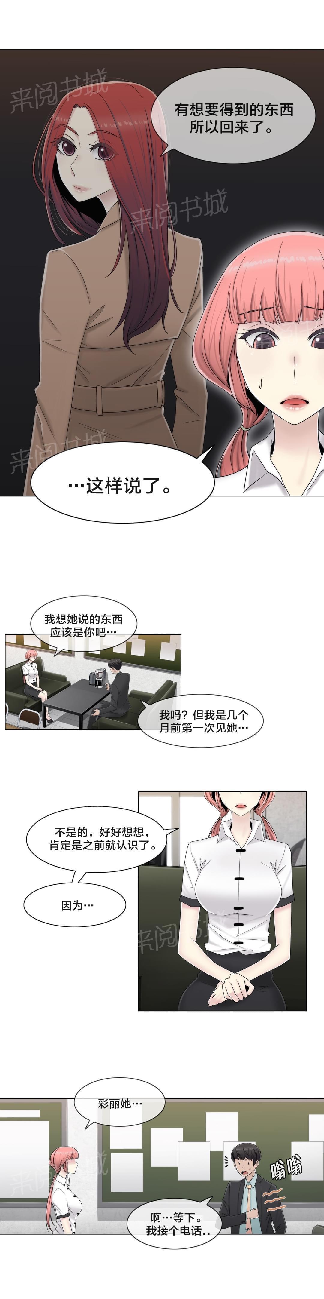 第61话14