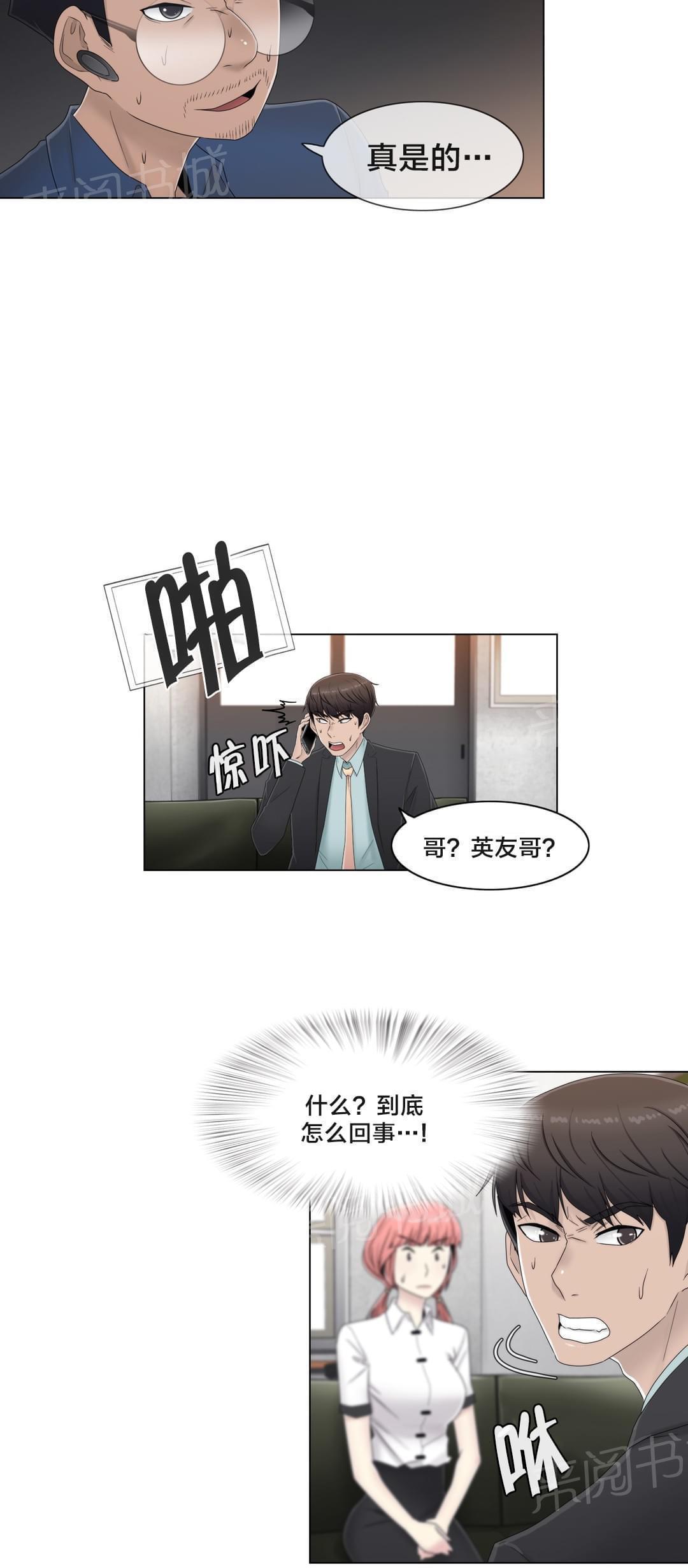 第61话17
