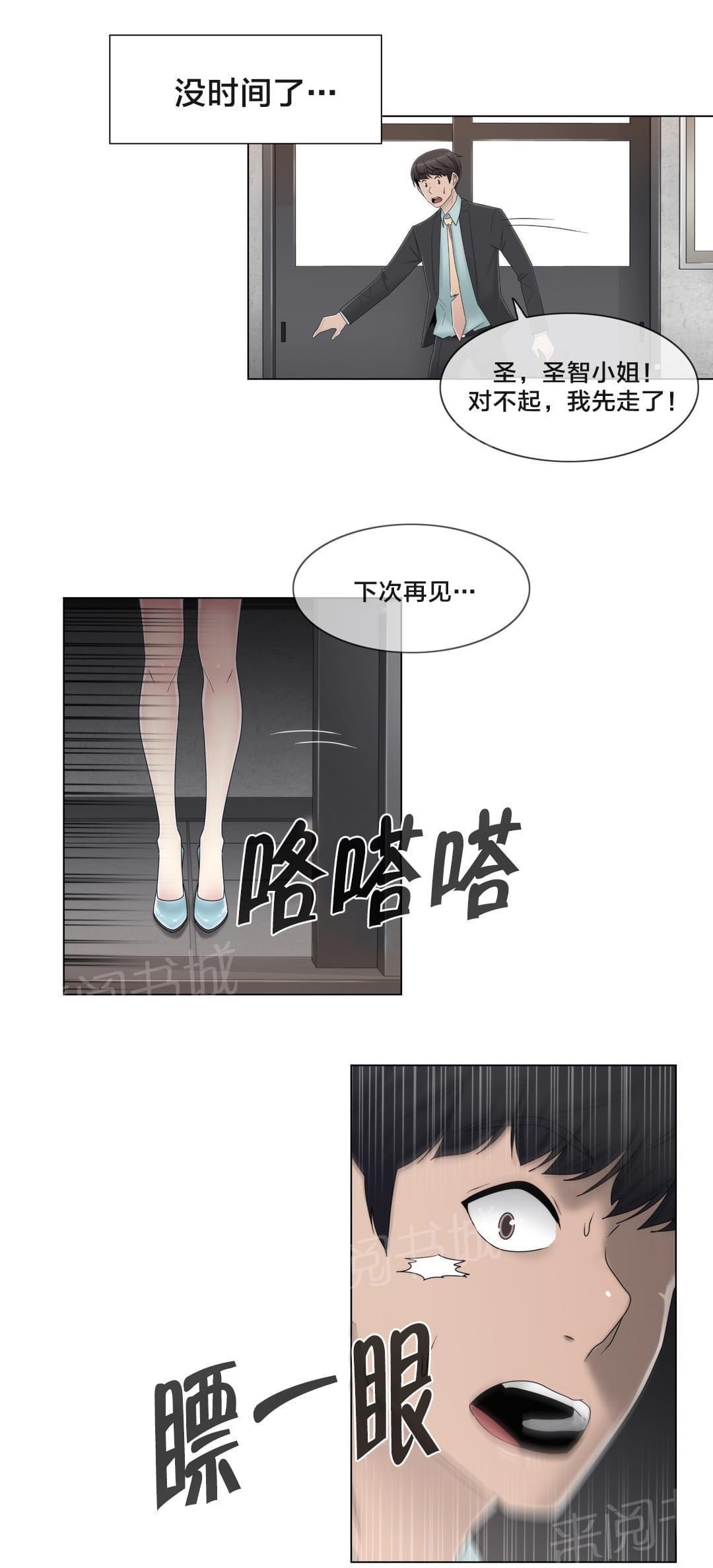 第61话19