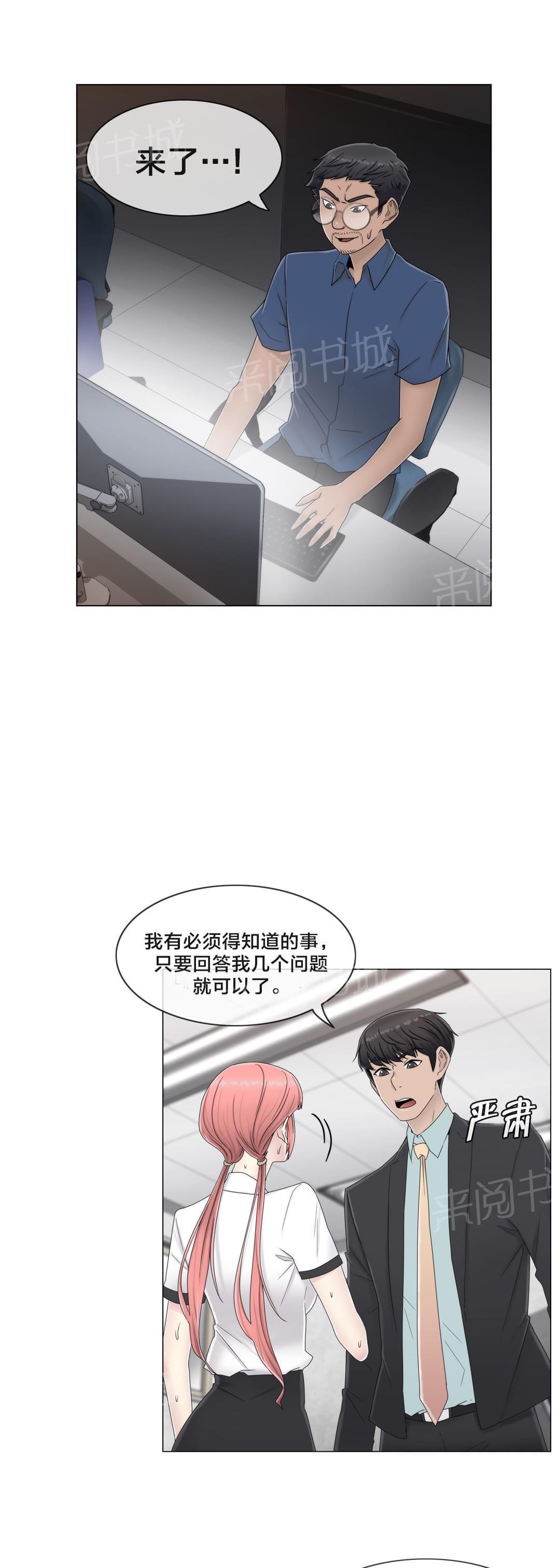 第61话4