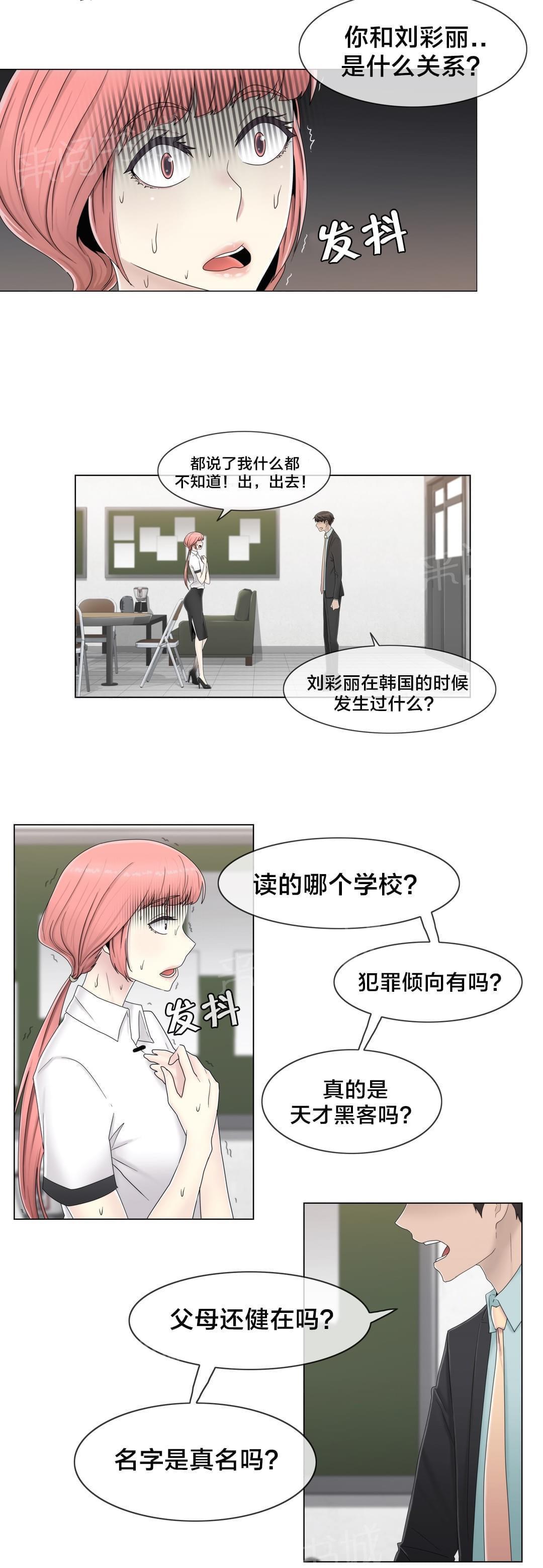 第61话5
