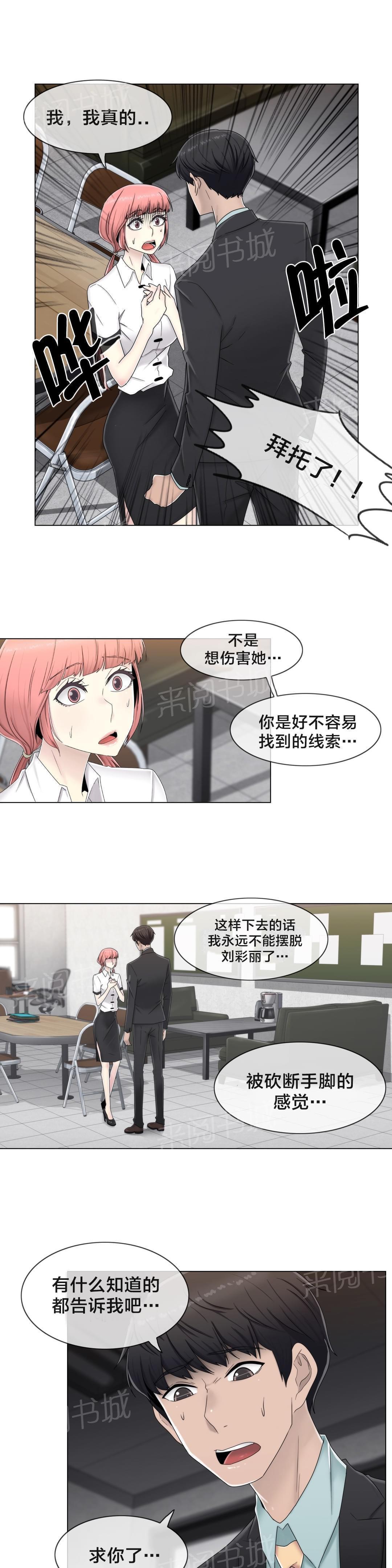 第61话6