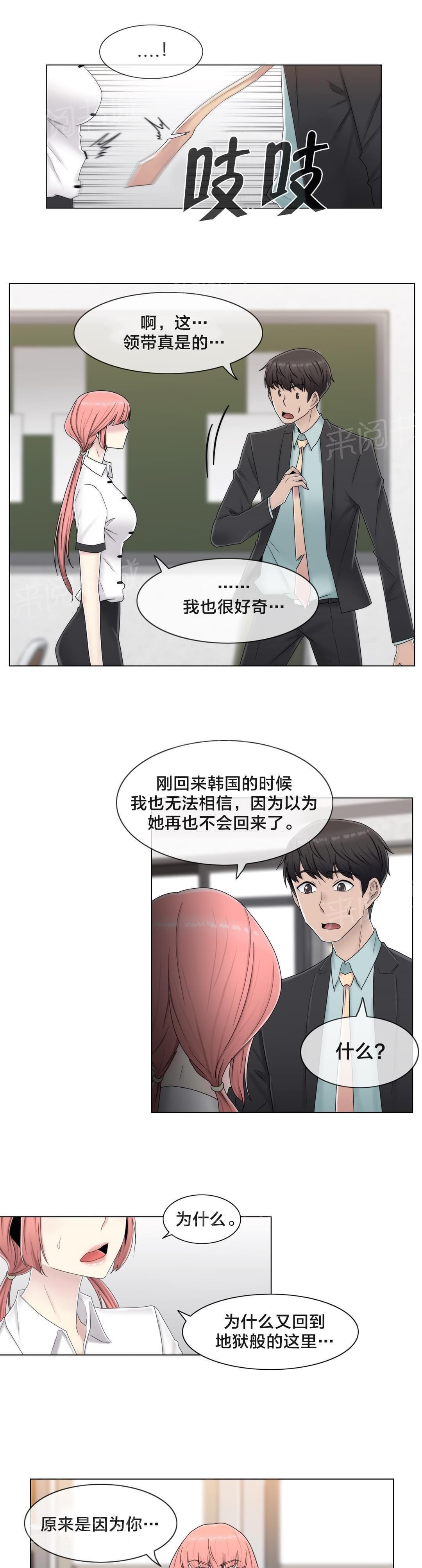 第61话8