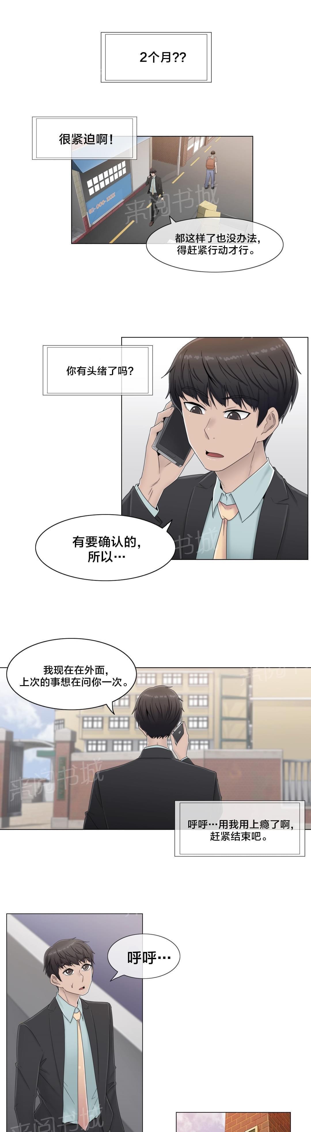 第60话10
