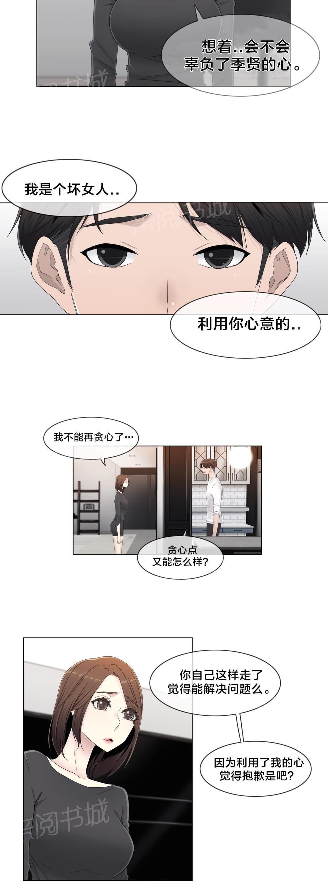 第59话1
