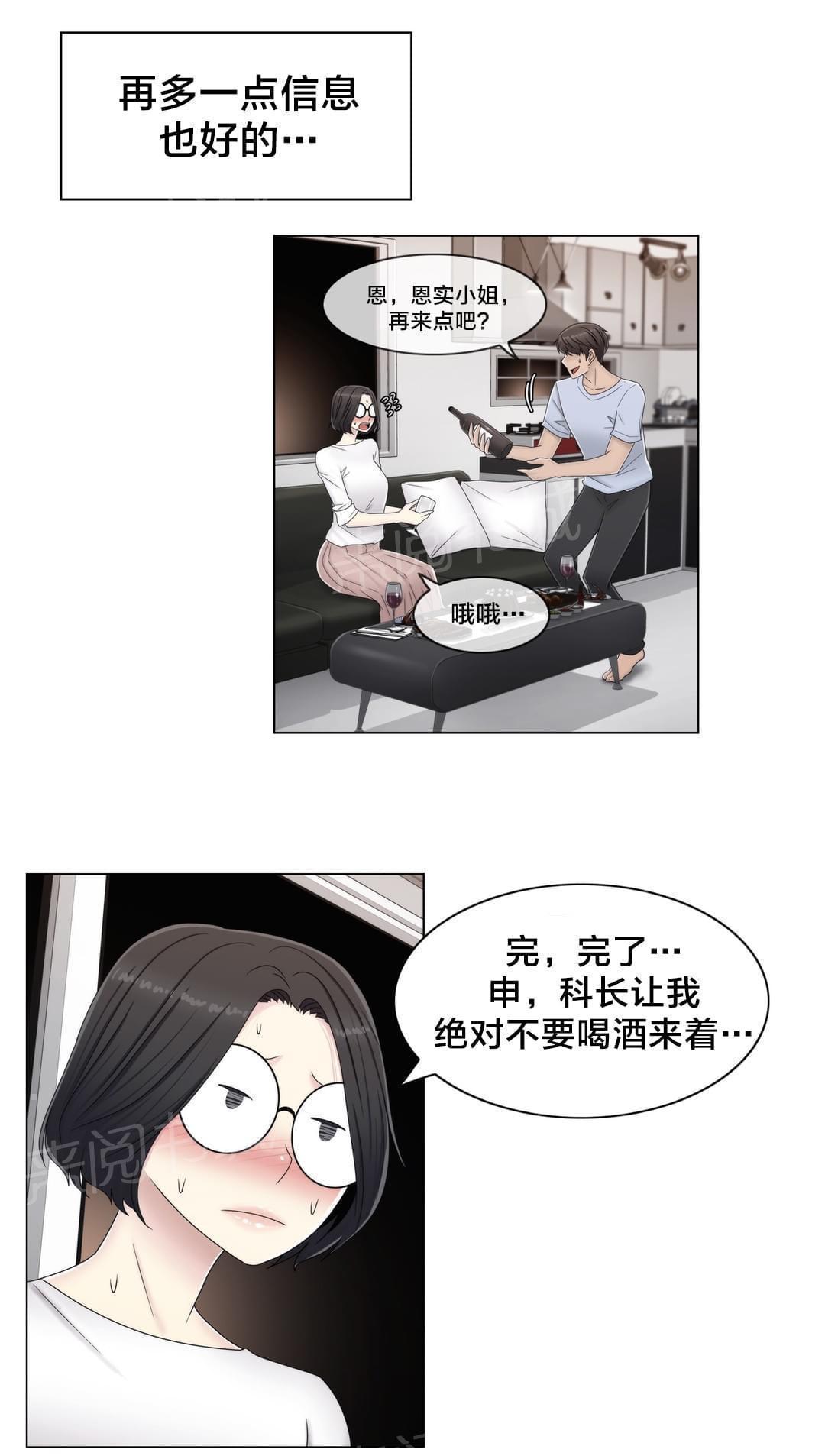 第59话15