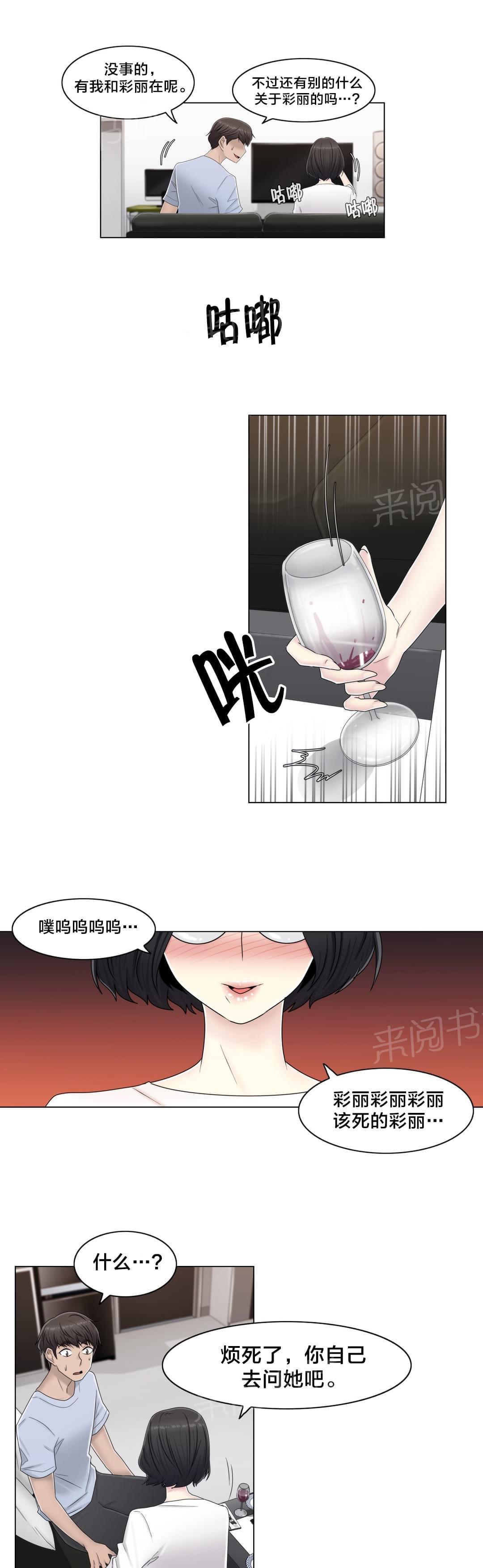 第59话16
