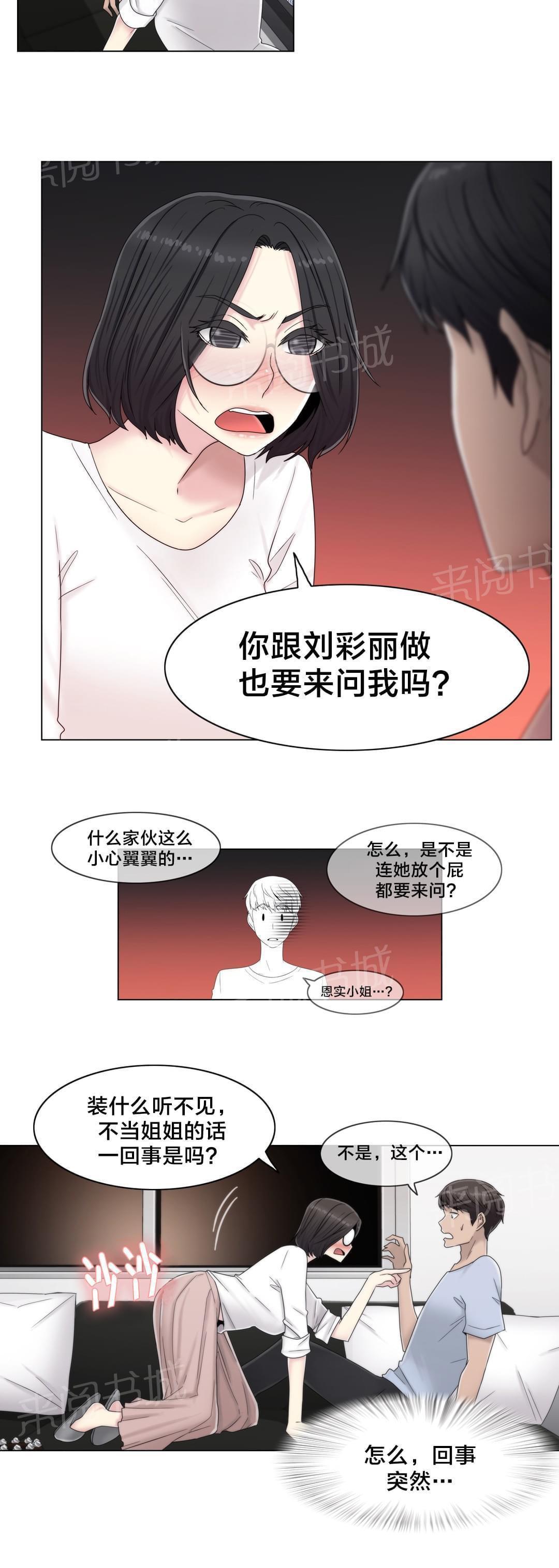 第59话17