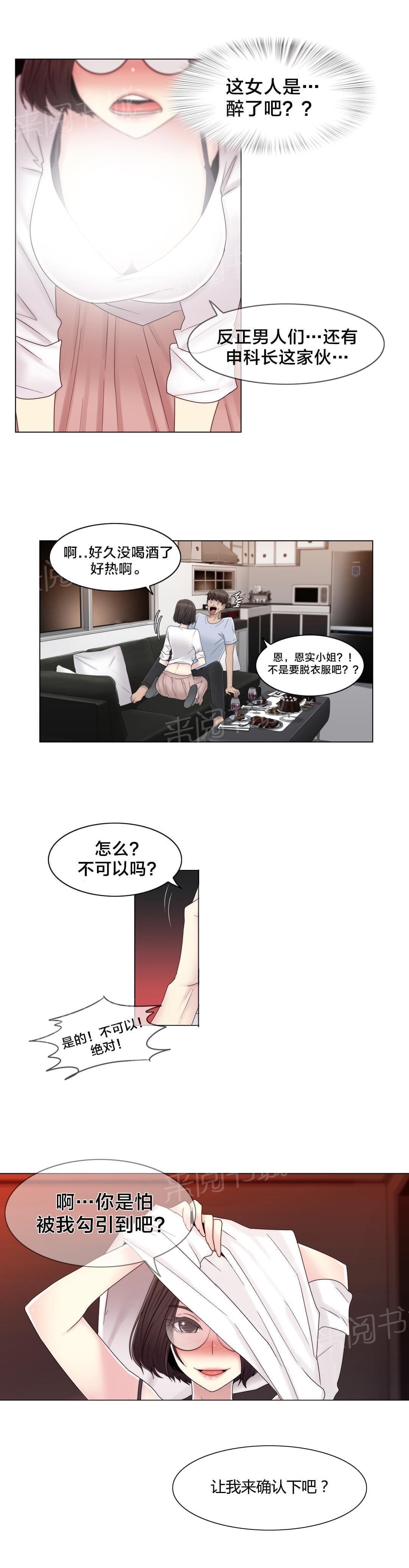 第59话18