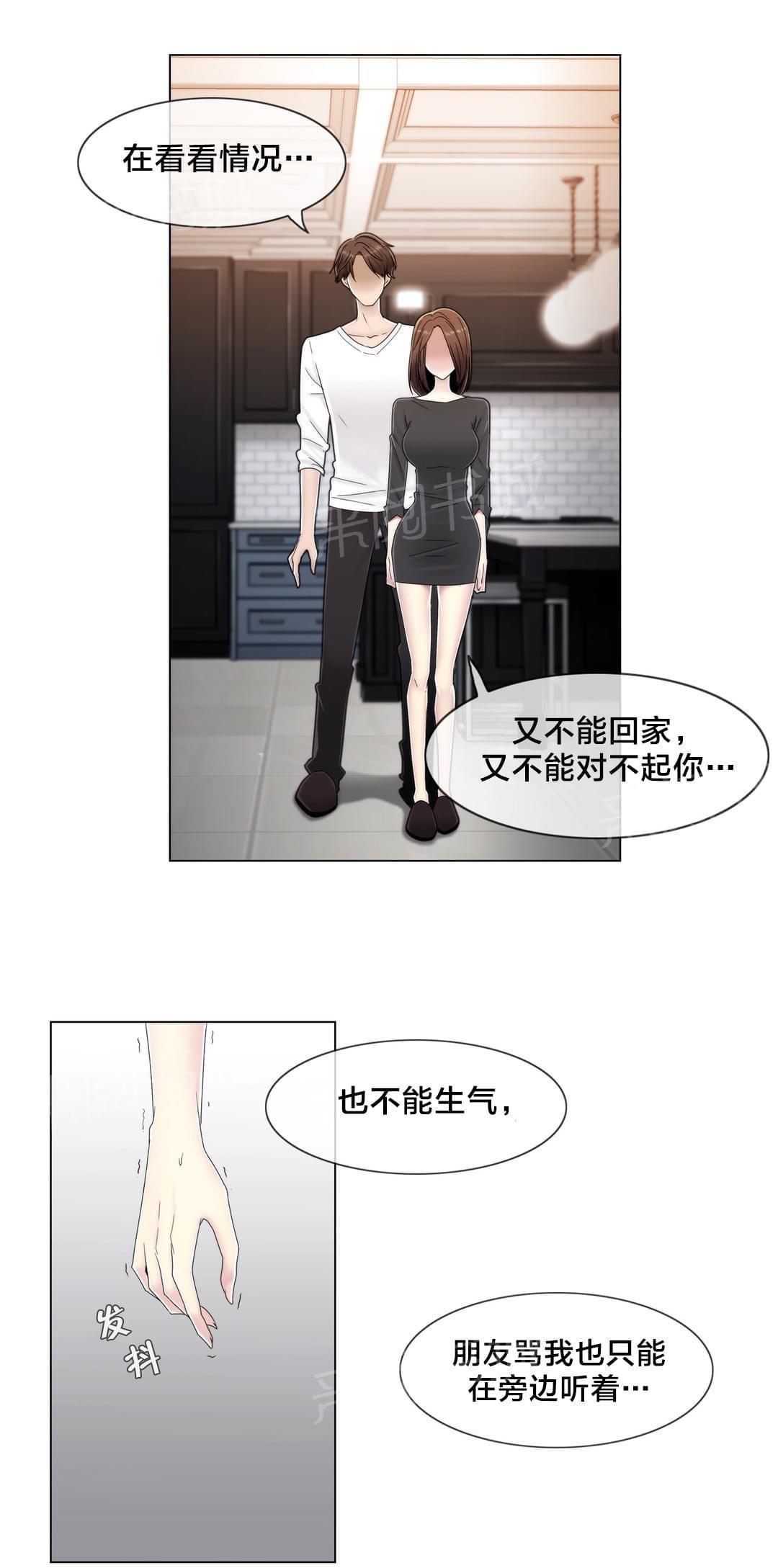 第59话3