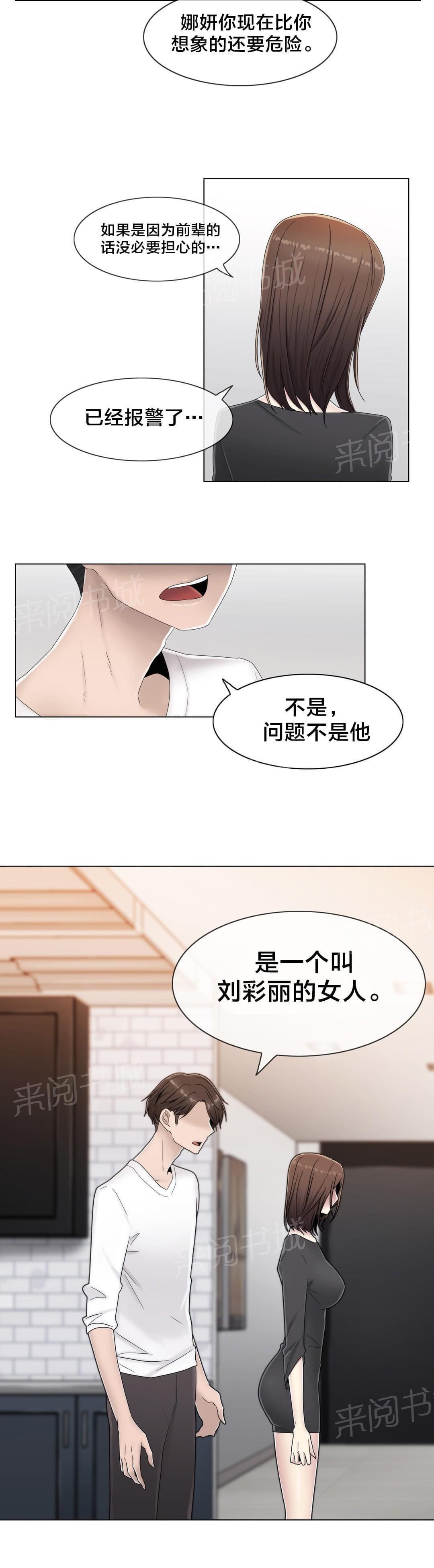 第59话5