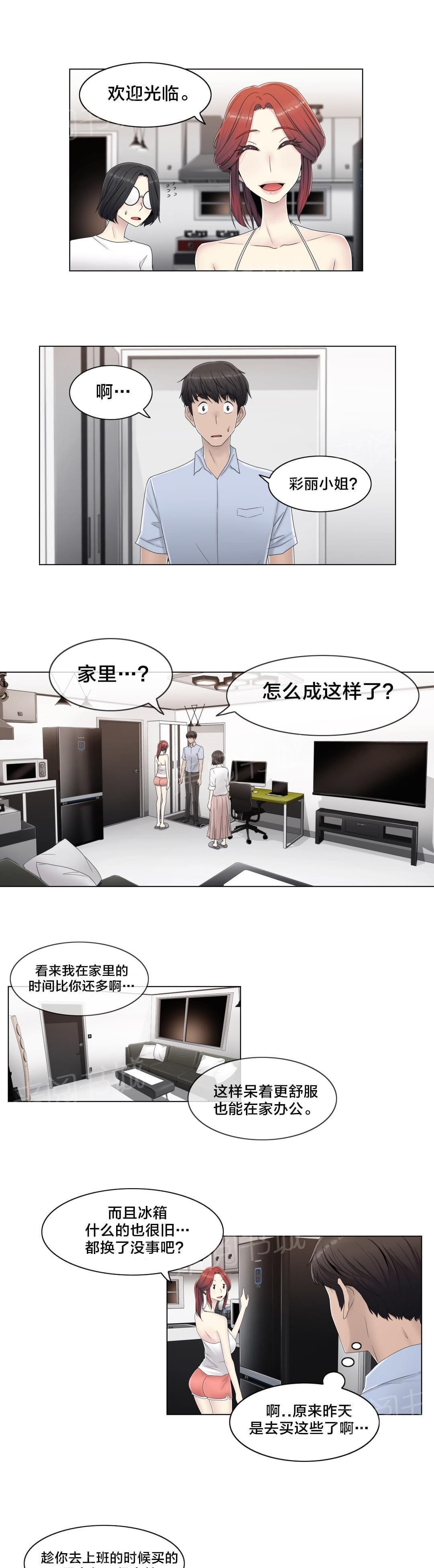 第59话6