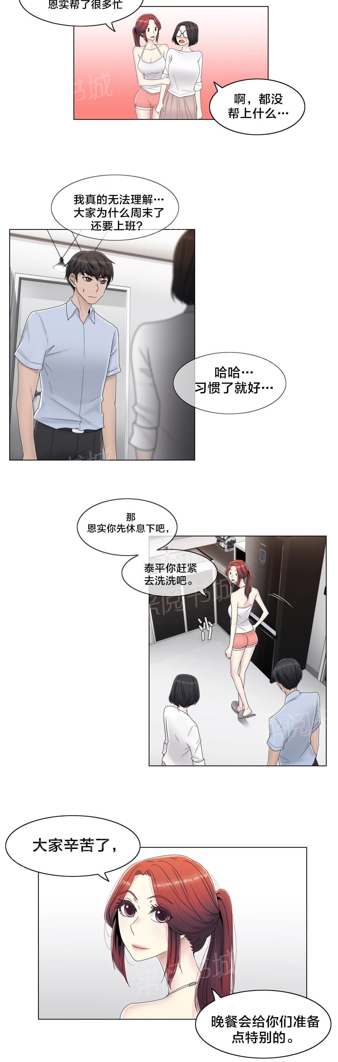 第59话7