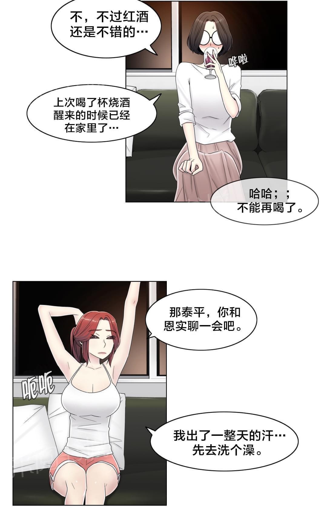 第59话9