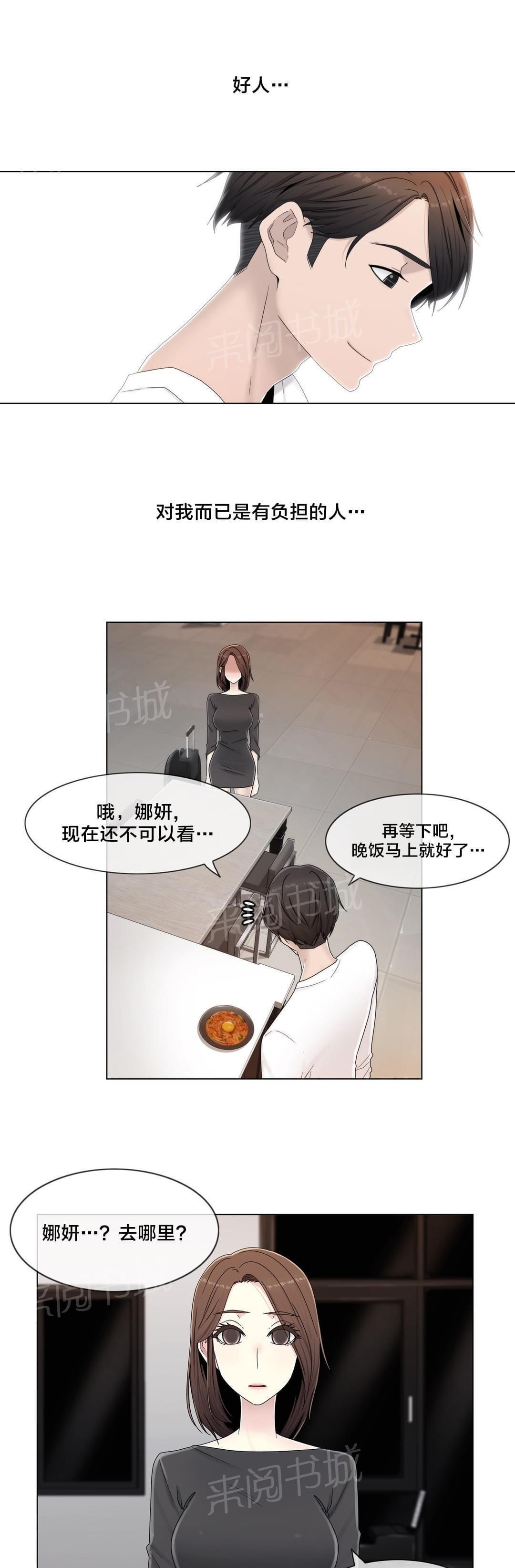 第58话17