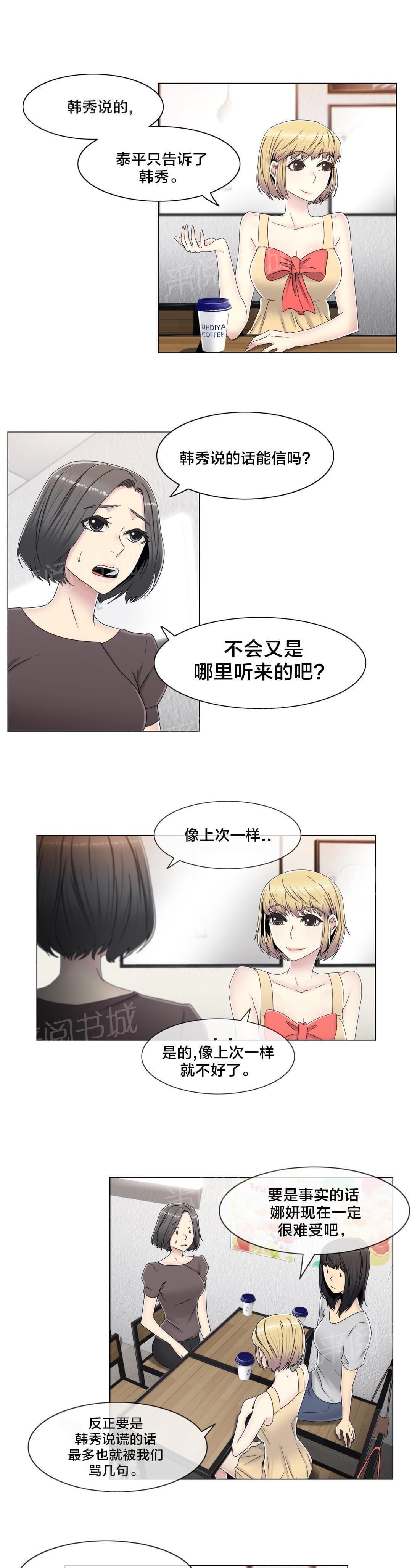 第58话4