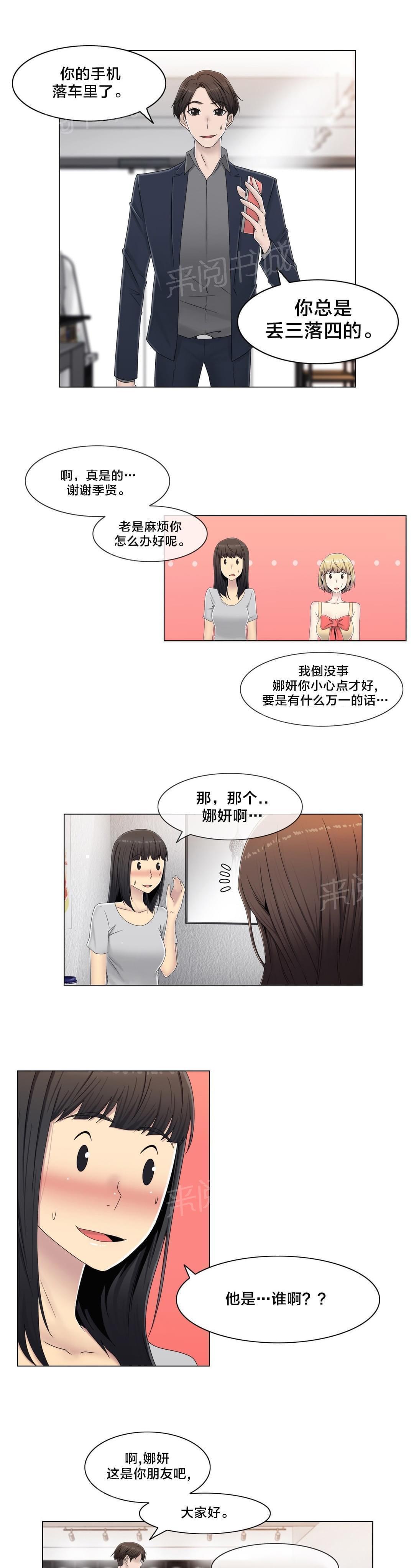 第58话8