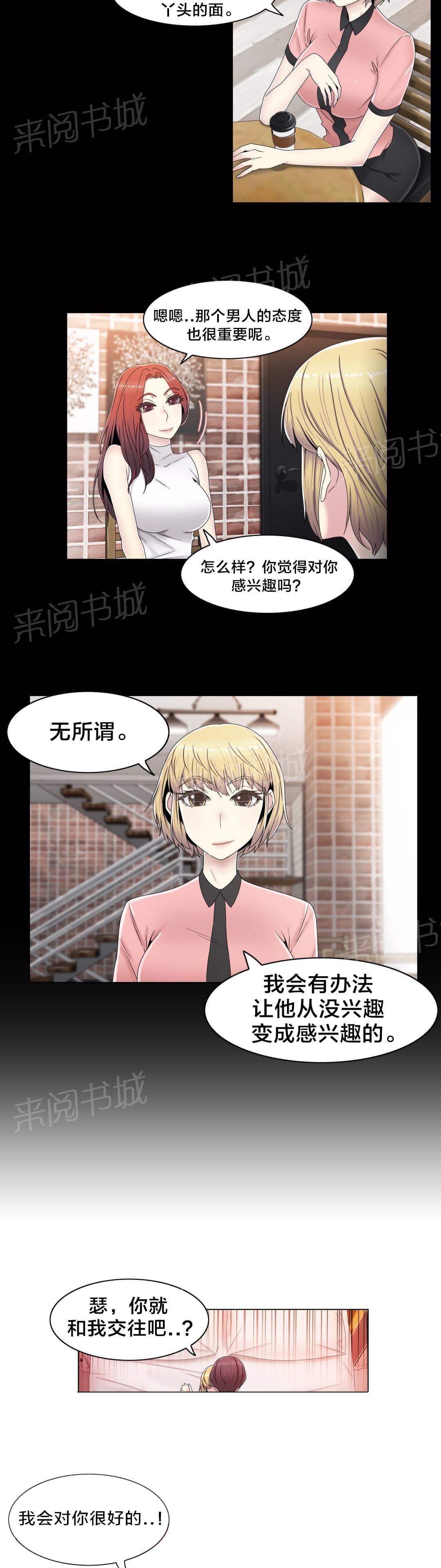 第57话10