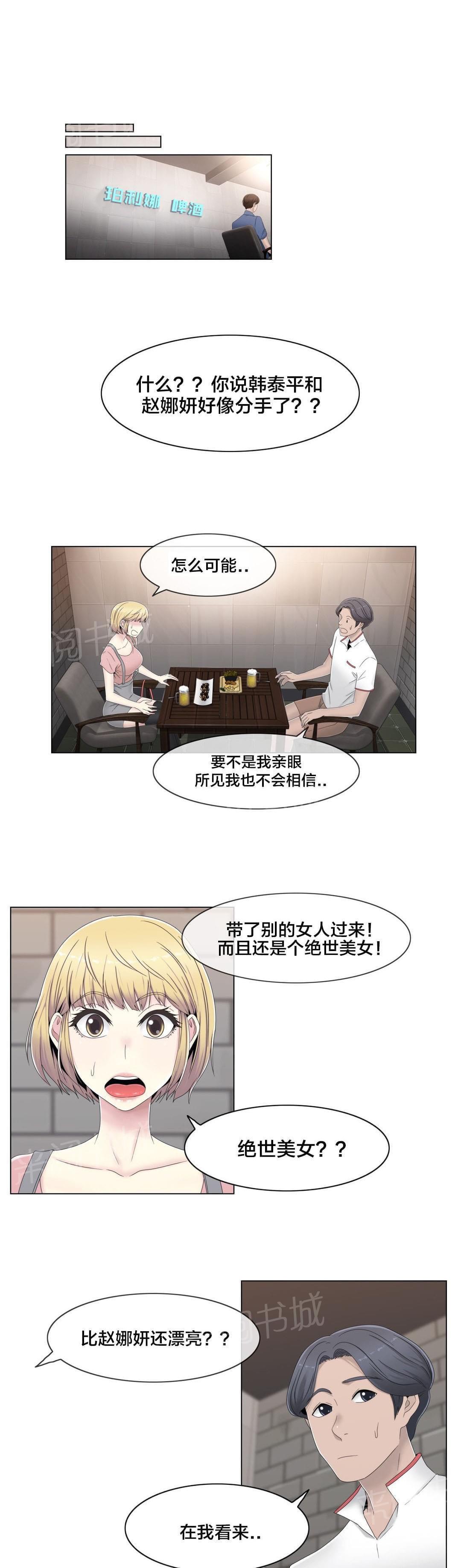 第56话11