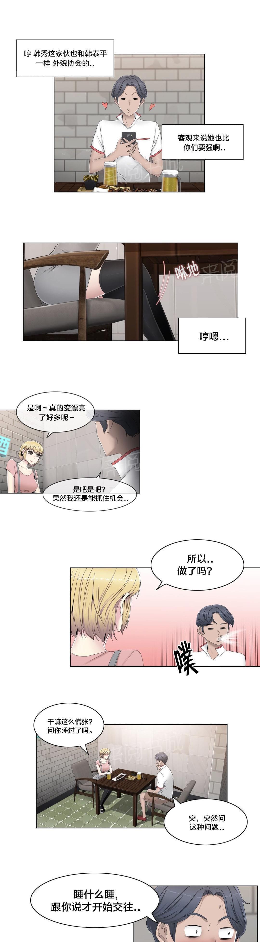 第56话16