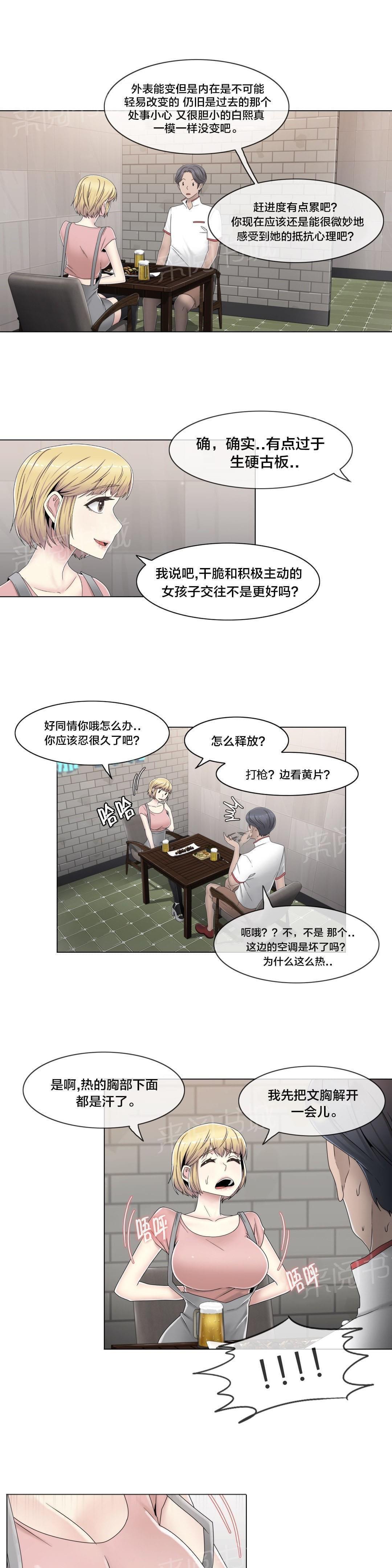 第56话18