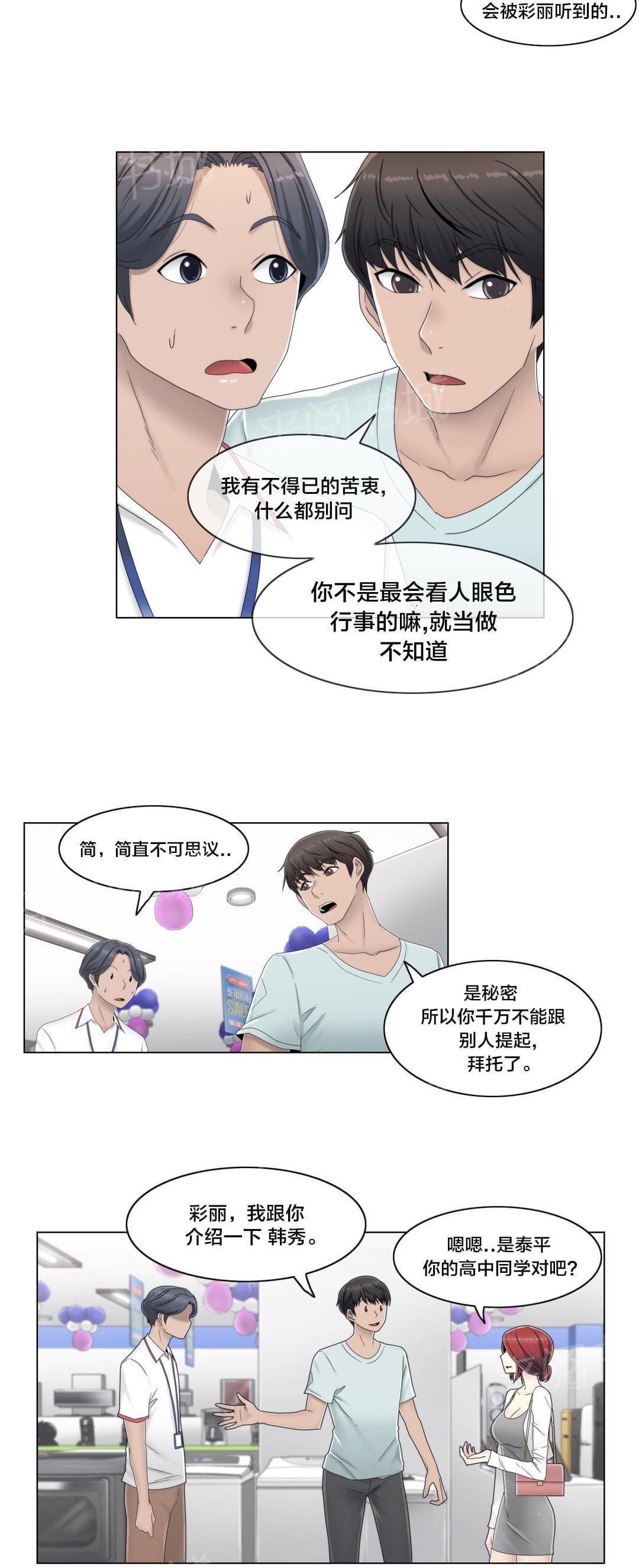 第56话9