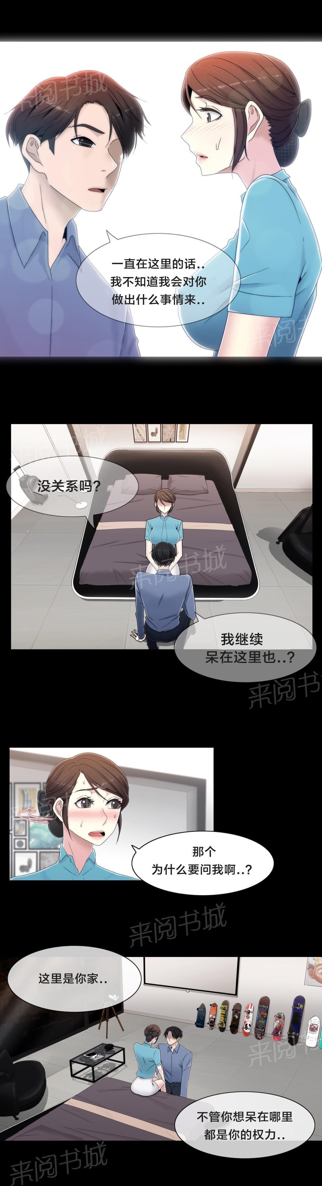 第55话4