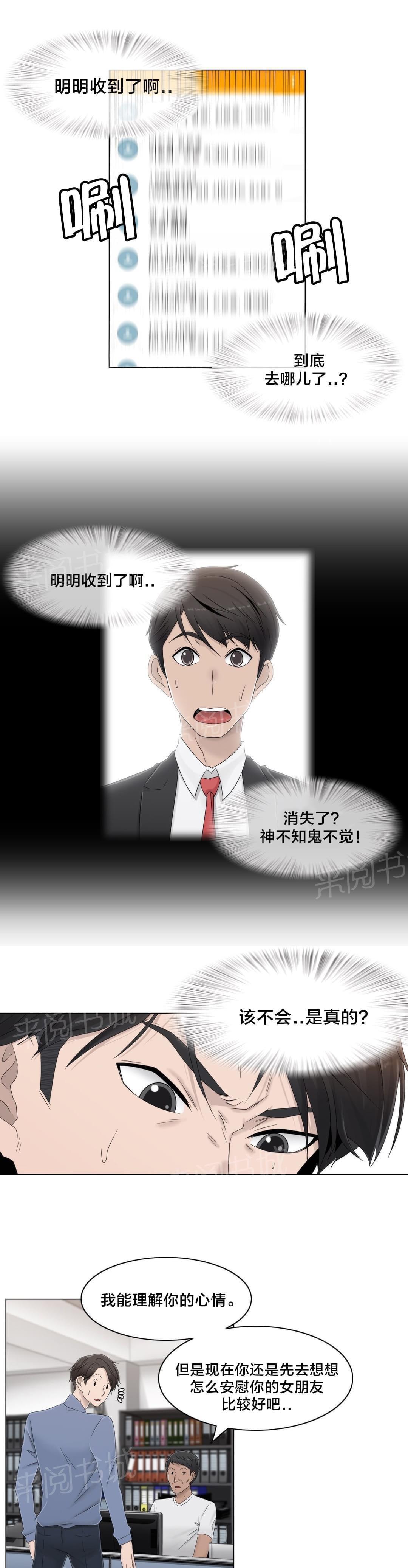 第54话12