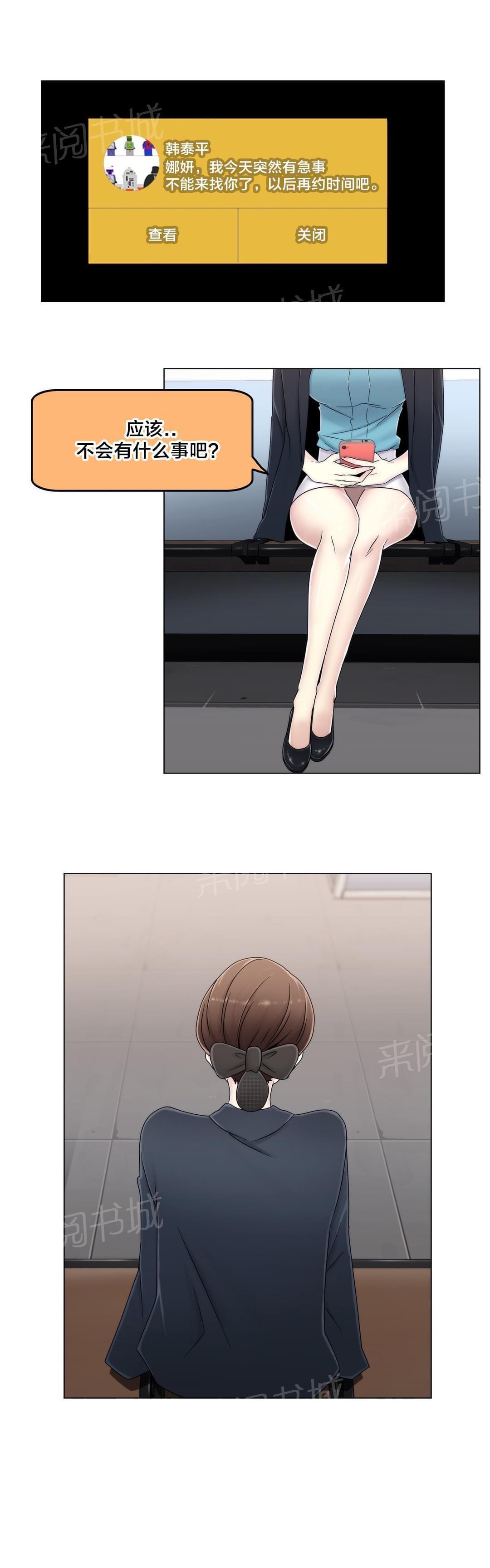 第54话14