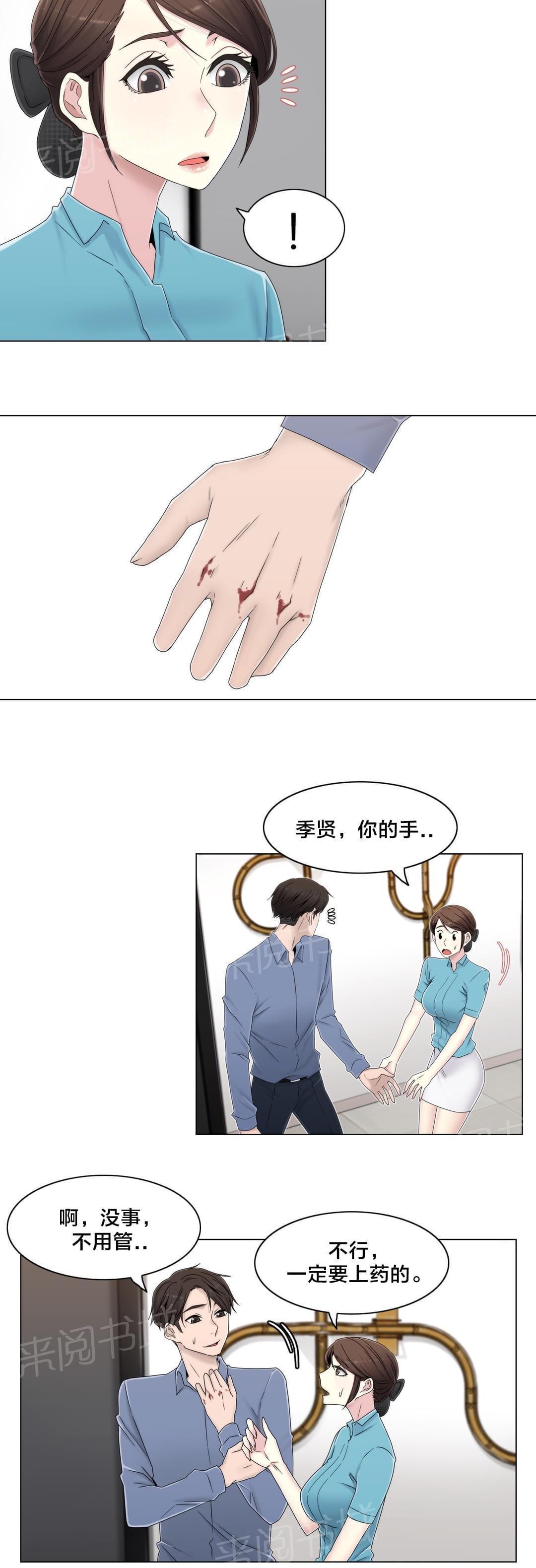 第54话17