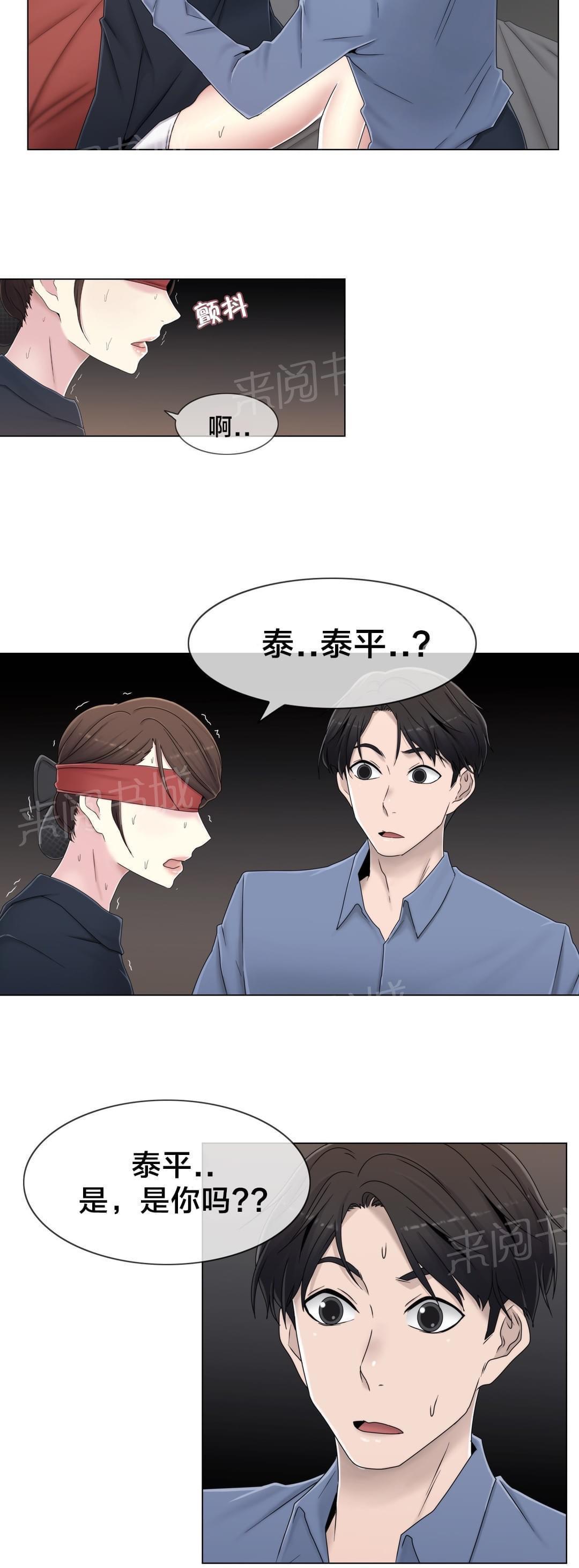 第54话3