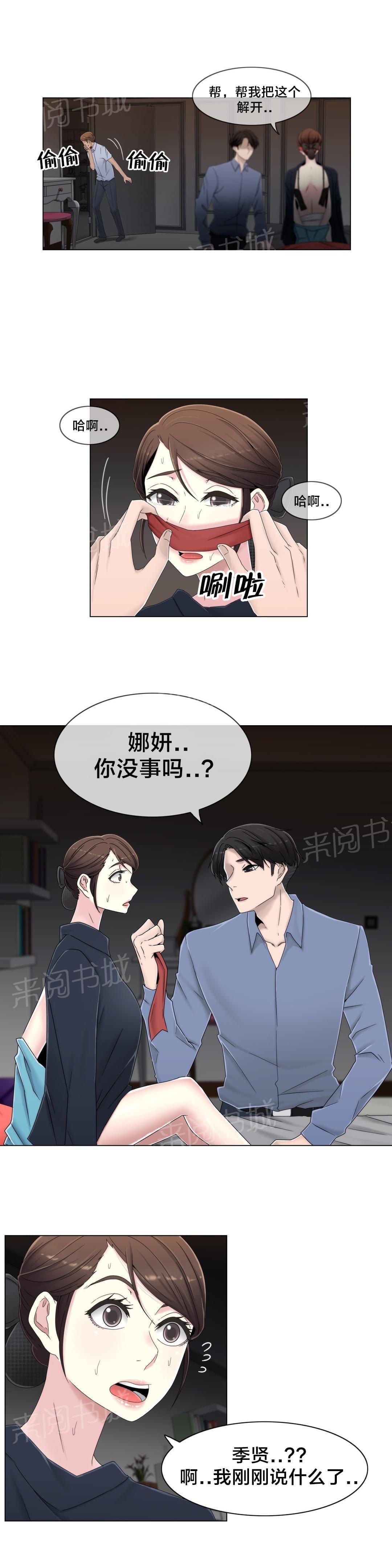 第54话4