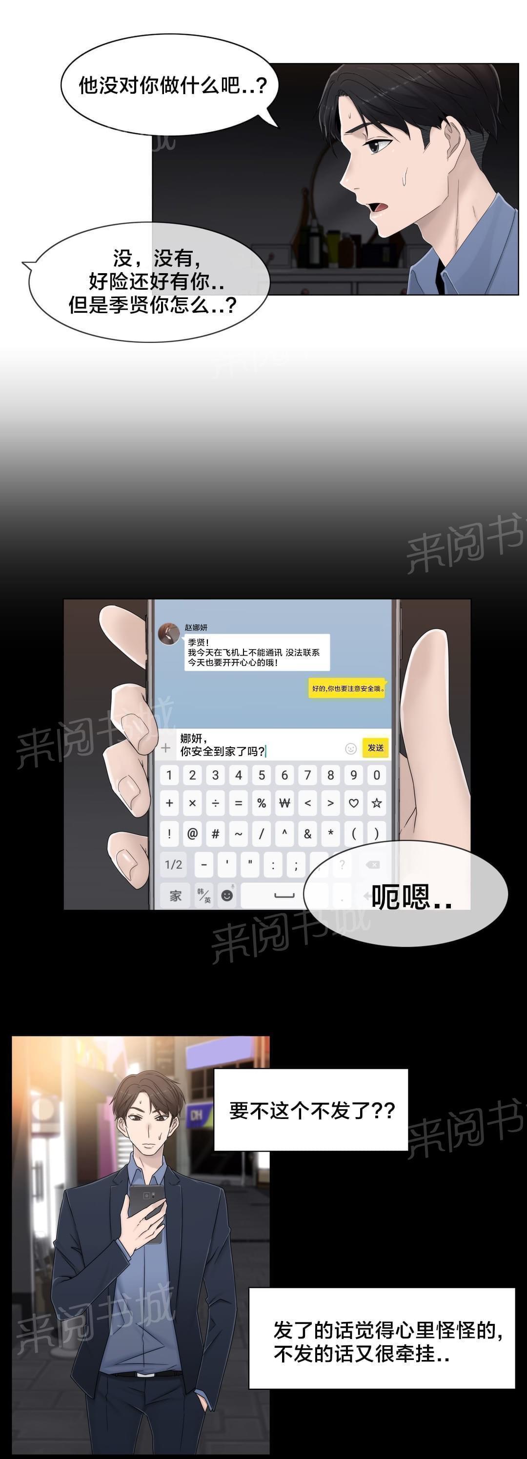 第54话5