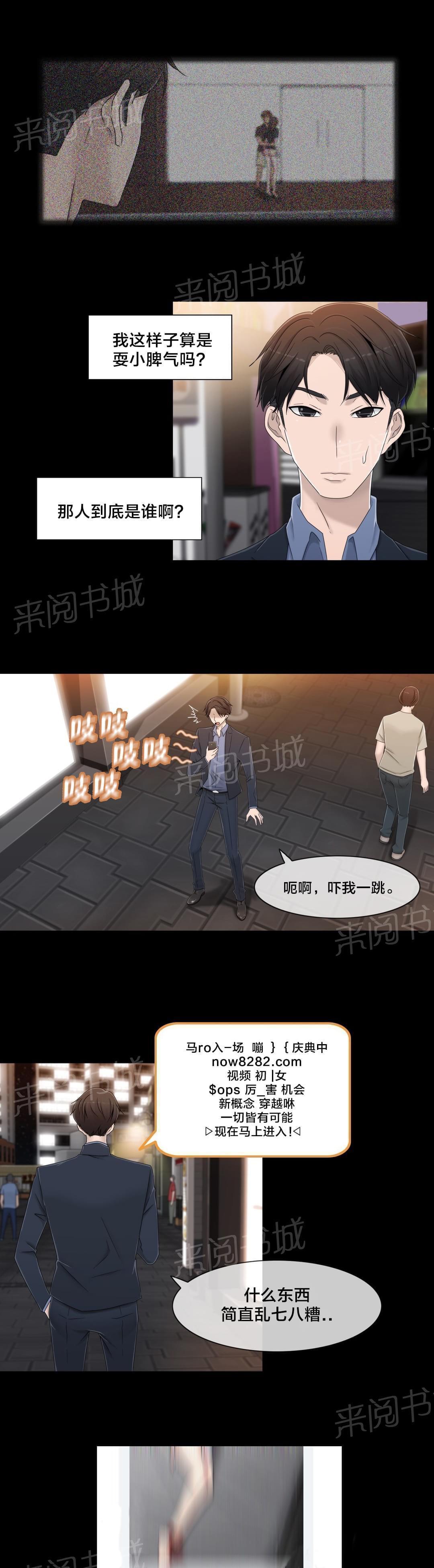 第54话6