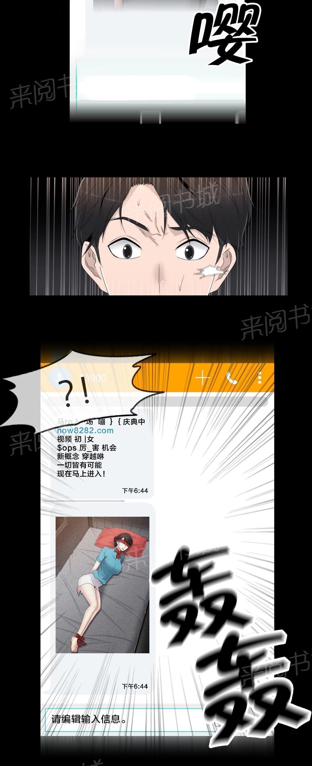 第54话7