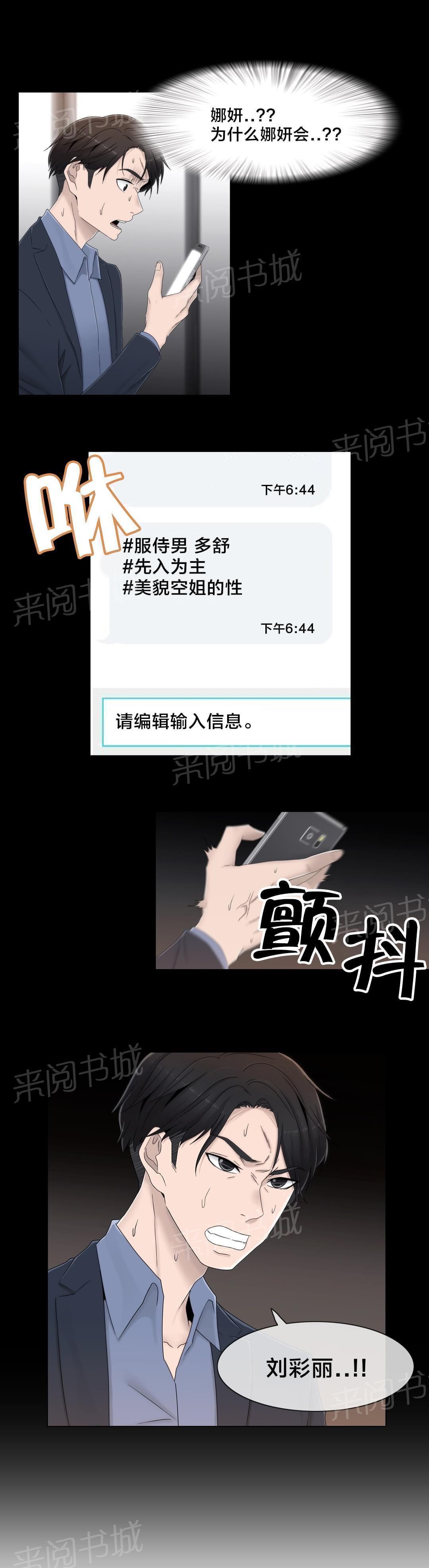第54话8