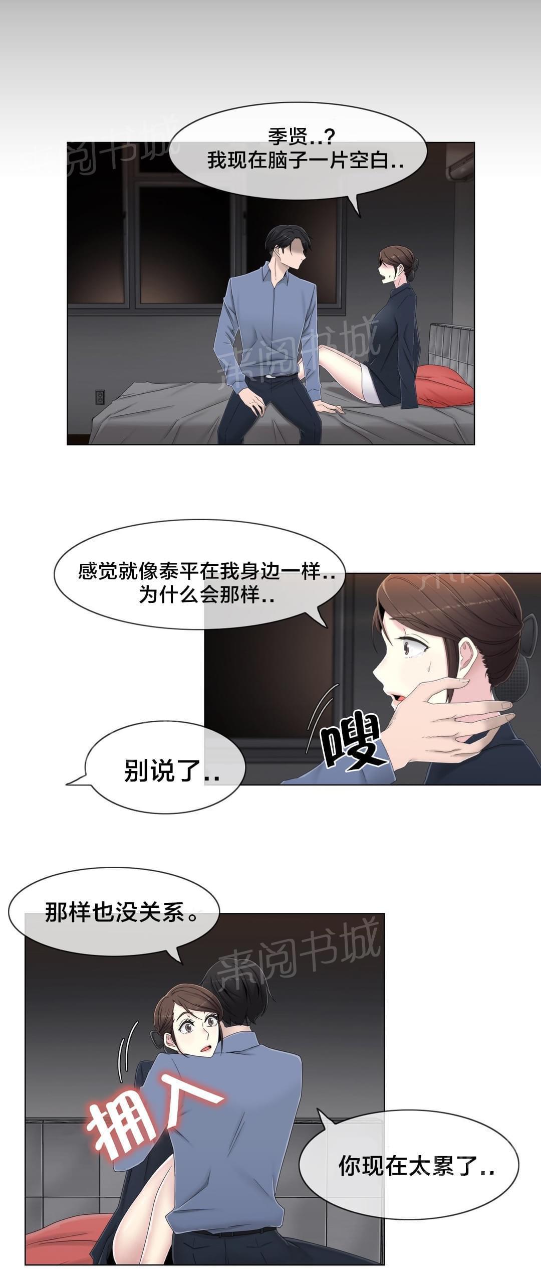 第54话9