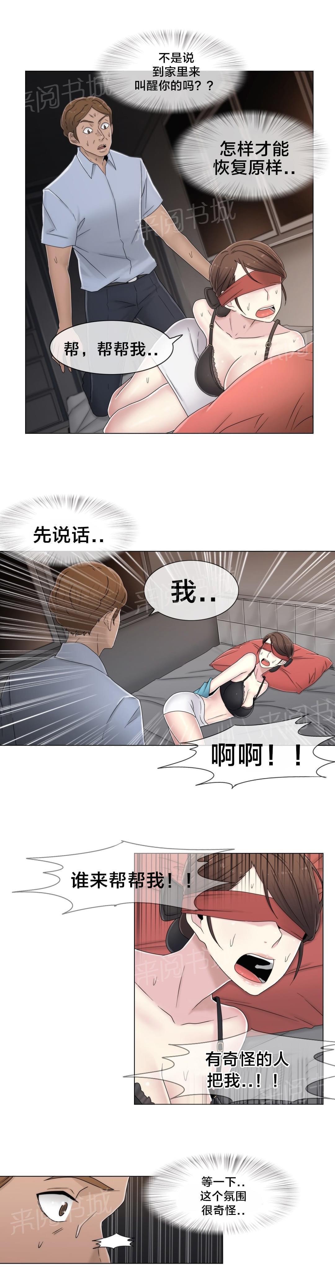 第53话10