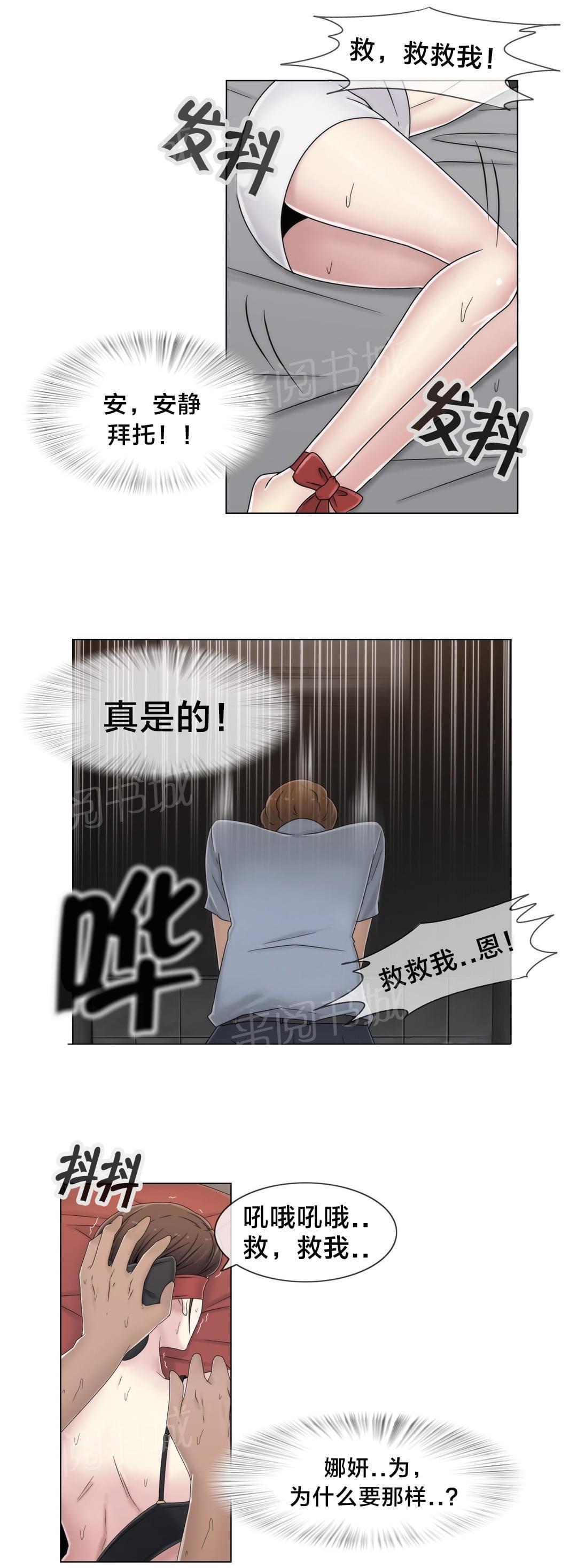 第53话11